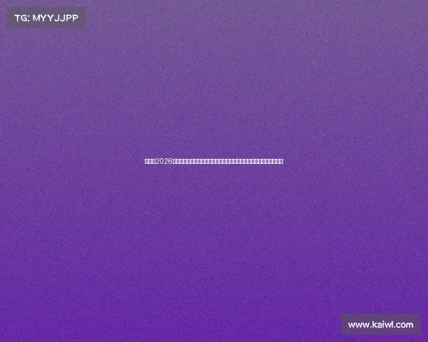 世界杯2026开赛在即北美足球热度飙升赛事筹备与科技创新成焦点新看点不断涌现 世界杯2026开赛在即北美足球热度飙升赛事筹备与科技创新成焦点新看点不断涌现