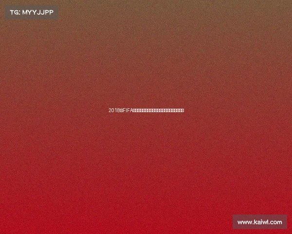 2018年FIFA世界杯排名全解析冠军法国到黑马球队完整回顾 2018年FIFA世界杯排名全解析冠军法国到黑马球队完整回顾